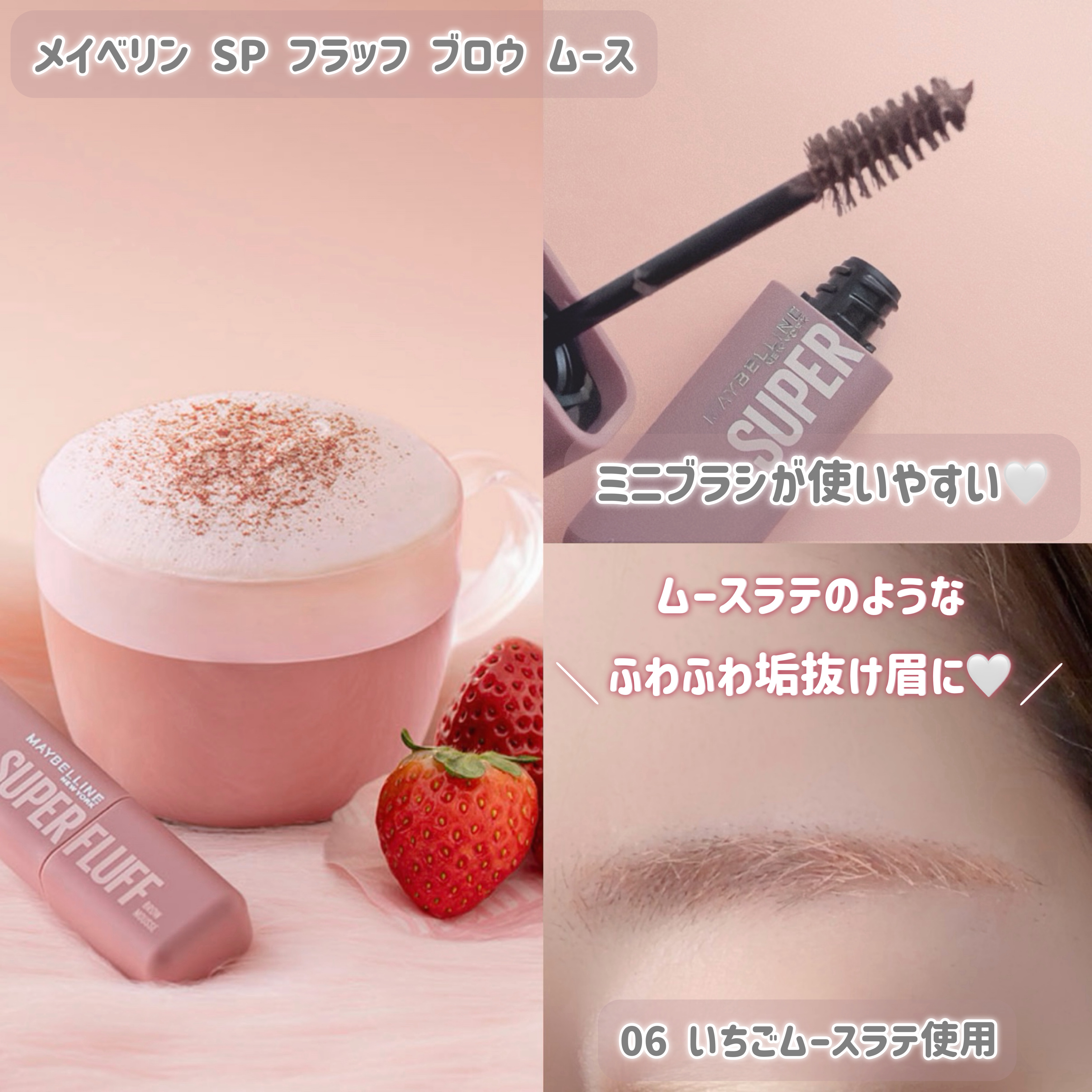 ＳＰ フラッフ ブロウ ムース/MAYBELLINE NEW YORK/眉マスカラを使ったクチコミ（3枚目）