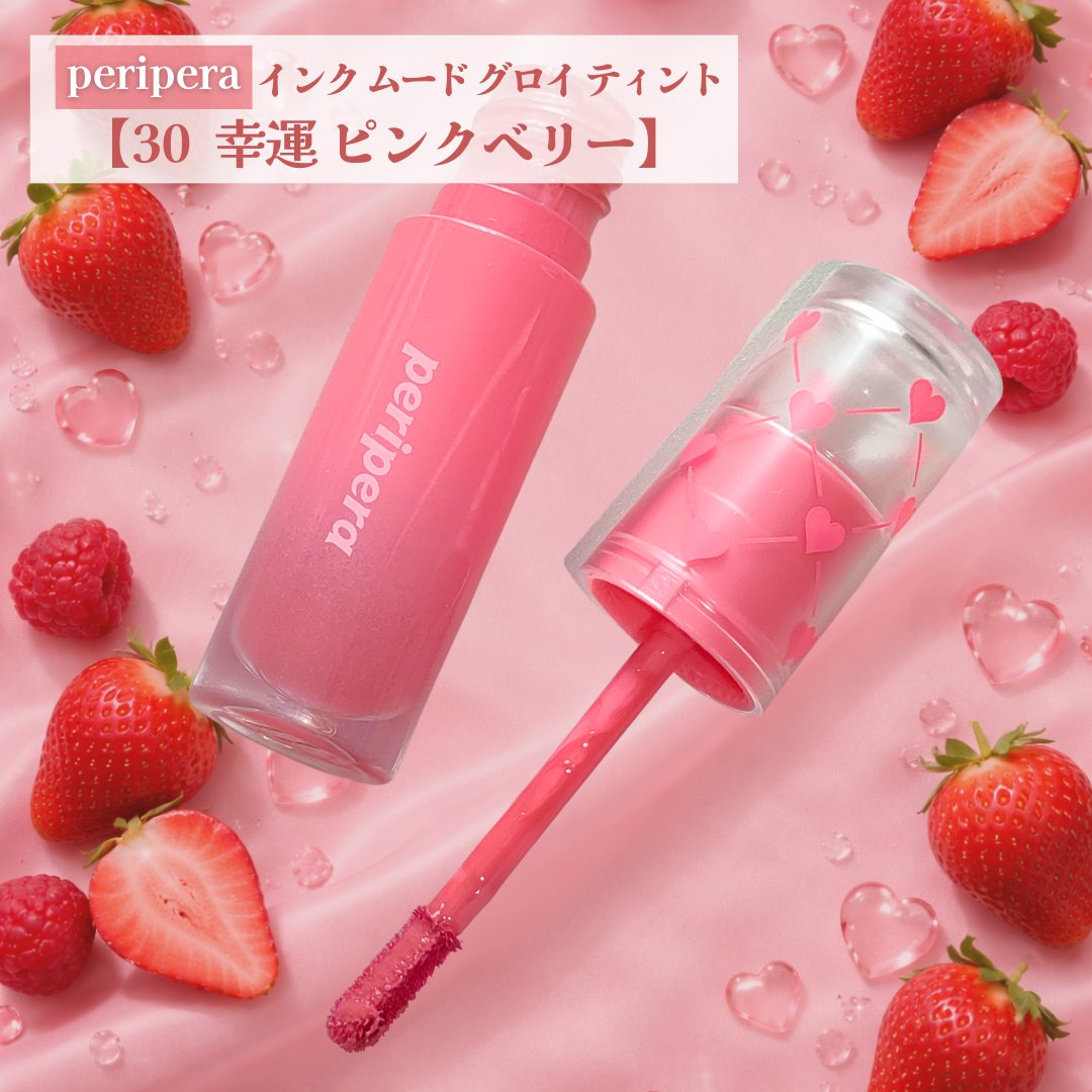 ペリペラ インク ムード グロイ ティント/PERIPERA/リップティントを使ったクチコミ（2枚目）