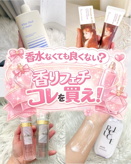 Mimiii フレグランスリペアオイル スウィートフローラル/Cue's/ヘアオイルを使ったクチコミ(1枚目)