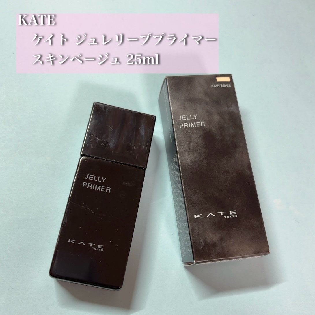 KATE ケイト ジュレリーププライマーのクチコミ「
KATE
　ケイト ジュレリーププライマー
　スキンベージュ 25ml
　¥1,980

最.....」（1枚目）
