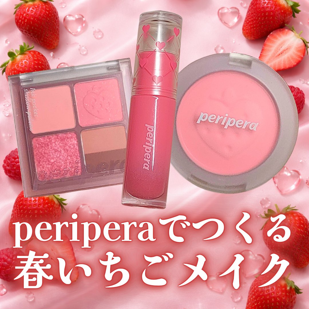 ペリペラ インク ポケット シャドウ パレット/PERIPERA/アイシャドウパレットを使ったクチコミ（1枚目）