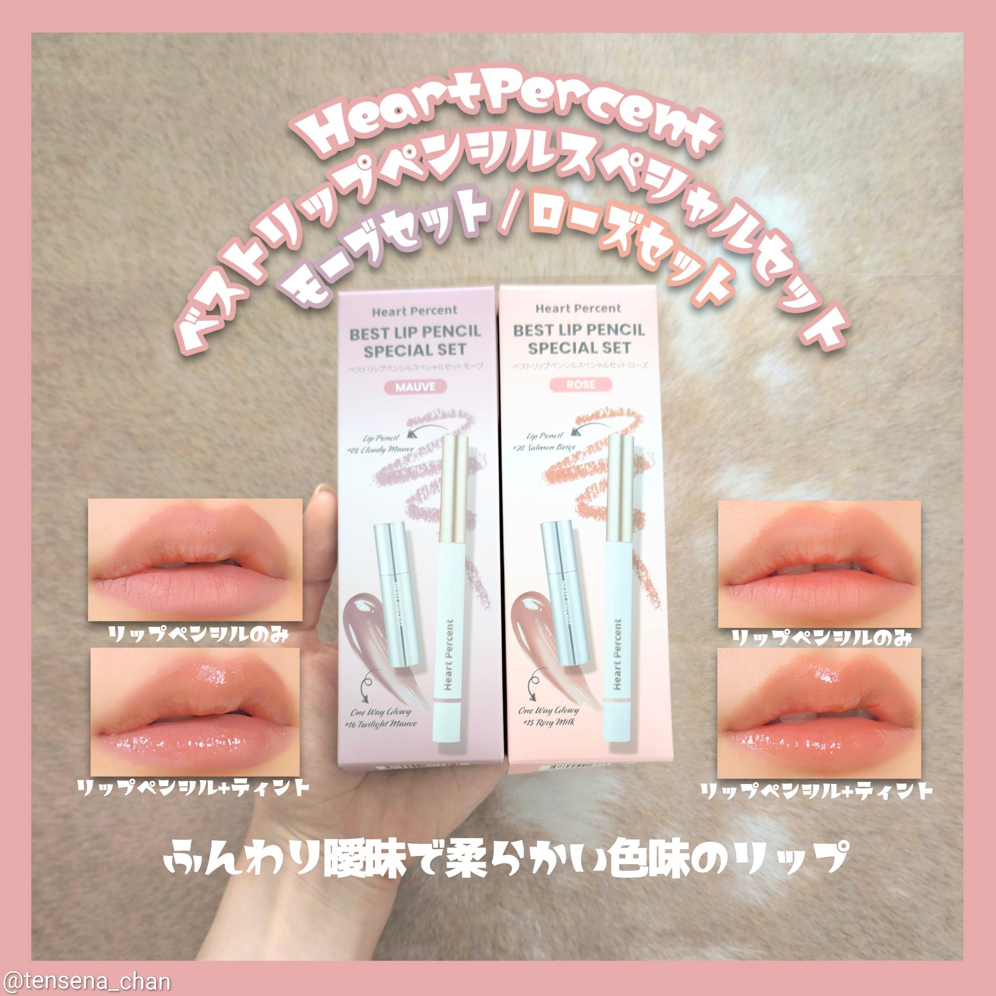 ドットオンムードリップペンシル 20 サーモンベージュ/Heart Percent/リップライナーを使ったクチコミ（1枚目）