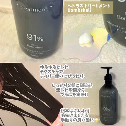 ヘトラス シャンプー&トリートメント/hetras/市販シャンプーを使ったクチコミ(3枚目)