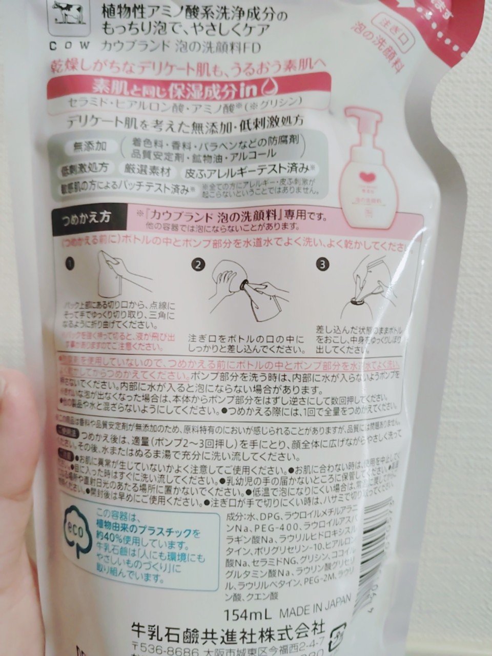 泡の洗顔料/カウブランド無添加/泡洗顔を使ったクチコミ（2枚目）