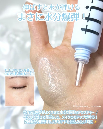 ハイドレートバニッシュアートプライマー/TFIT/化粧下地を使ったクチコミ(3枚目)