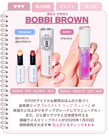 エクストラ リップ ティンテッド バーム/BOBBI BROWN/リップバームを使ったクチコミ(2枚目)