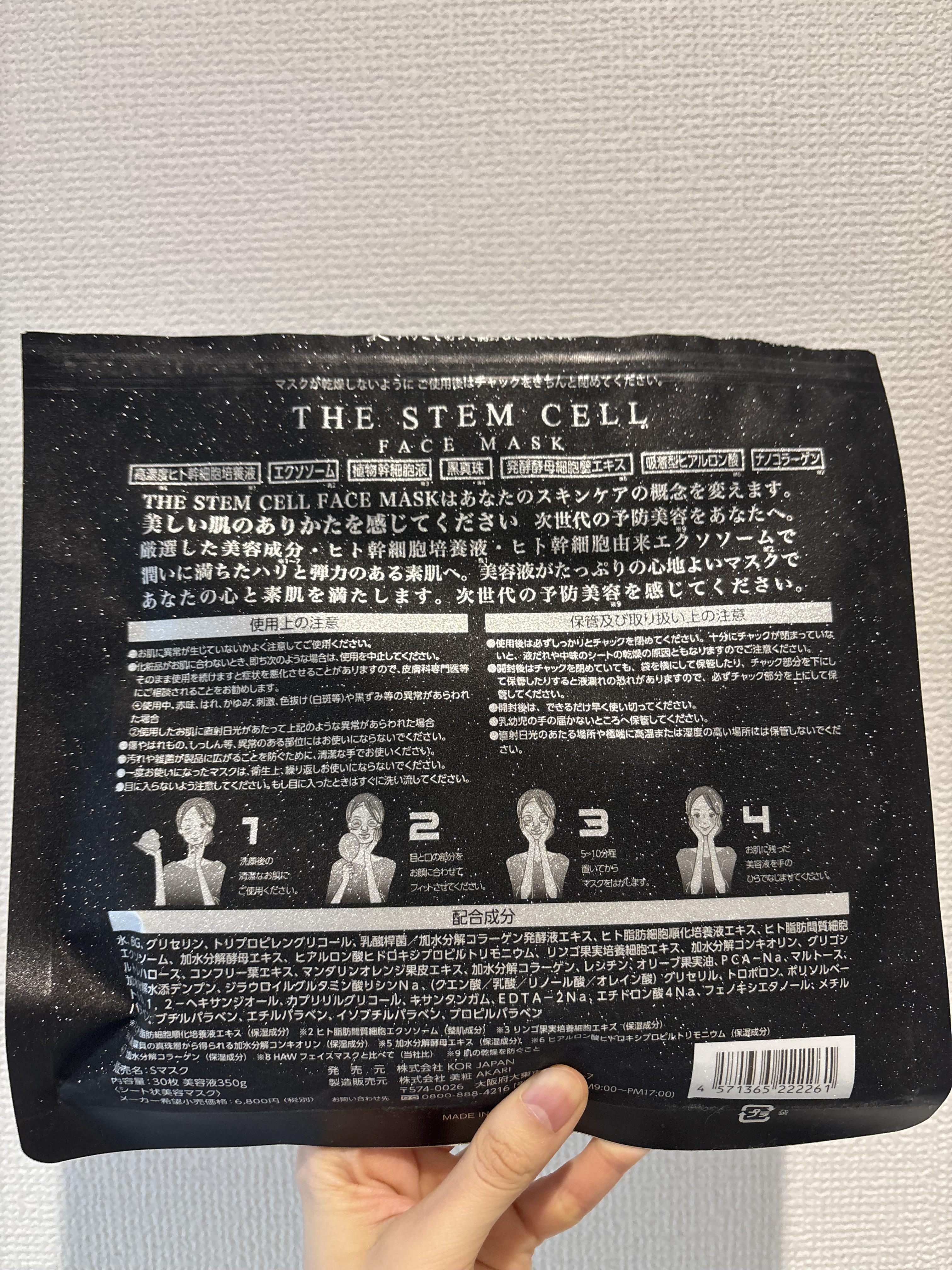 フェイスマスク/THE STEM CELL/シートマスク・パックを使ったクチコミ（2枚目）