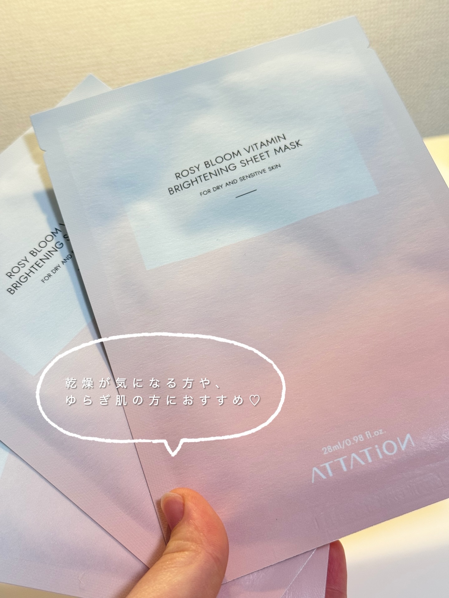 ROSY BLOOM VITAMIN BRIGHTENING SHEET MASK/ATTATION/シートマスク・パックを使ったクチコミ（3枚目）