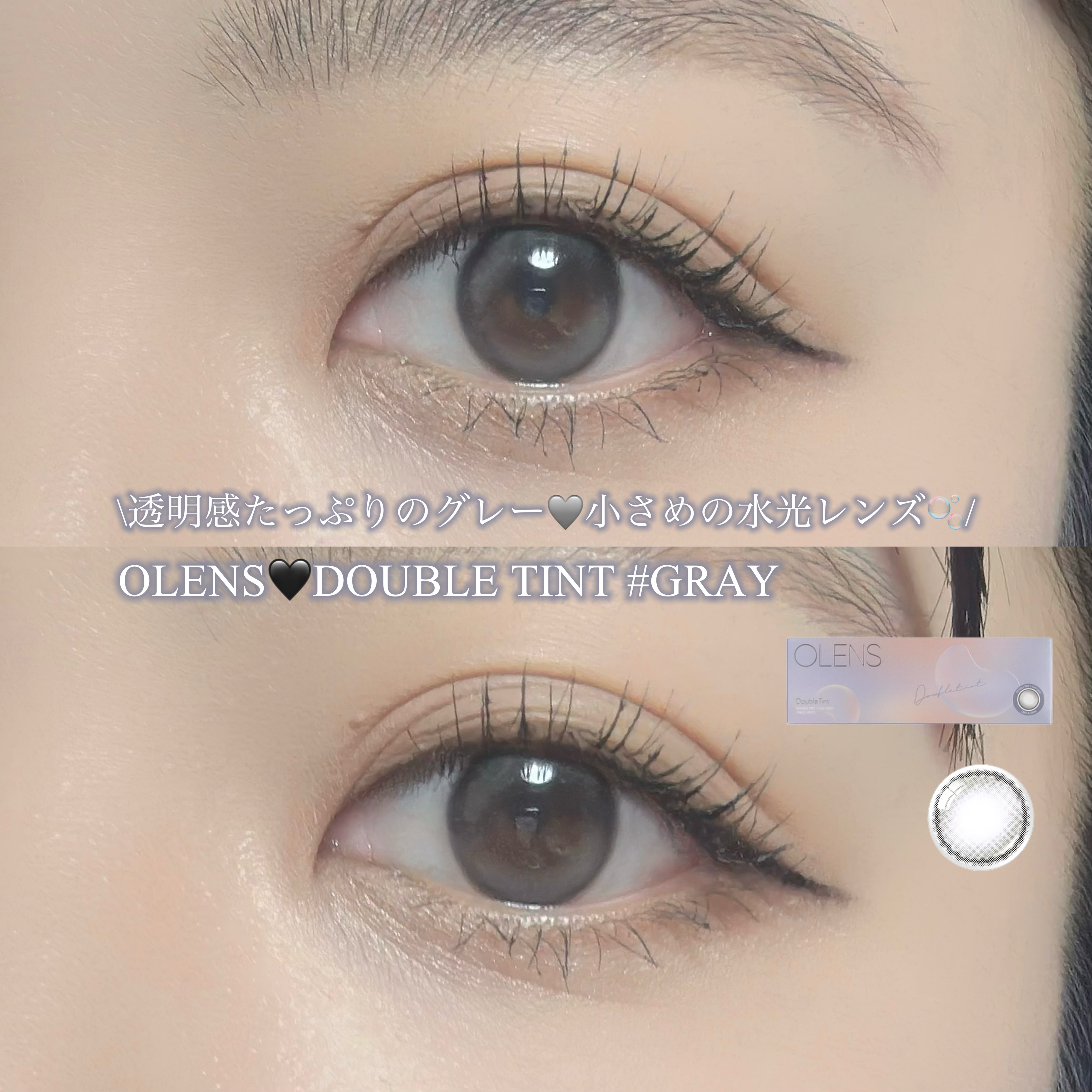 Double Tint 1day/OLENS/カラーコンタクトレンズを使ったクチコミ（1枚目）