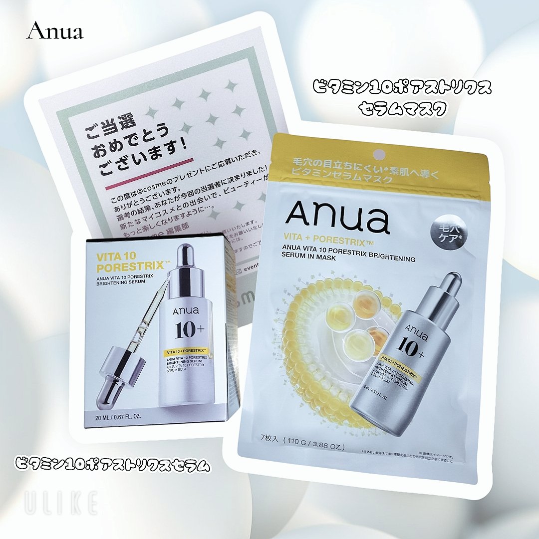 ビタミン10ポアストリクスセラムマスク/Anua/シートマスク・パックを使ったクチコミ（1枚目）