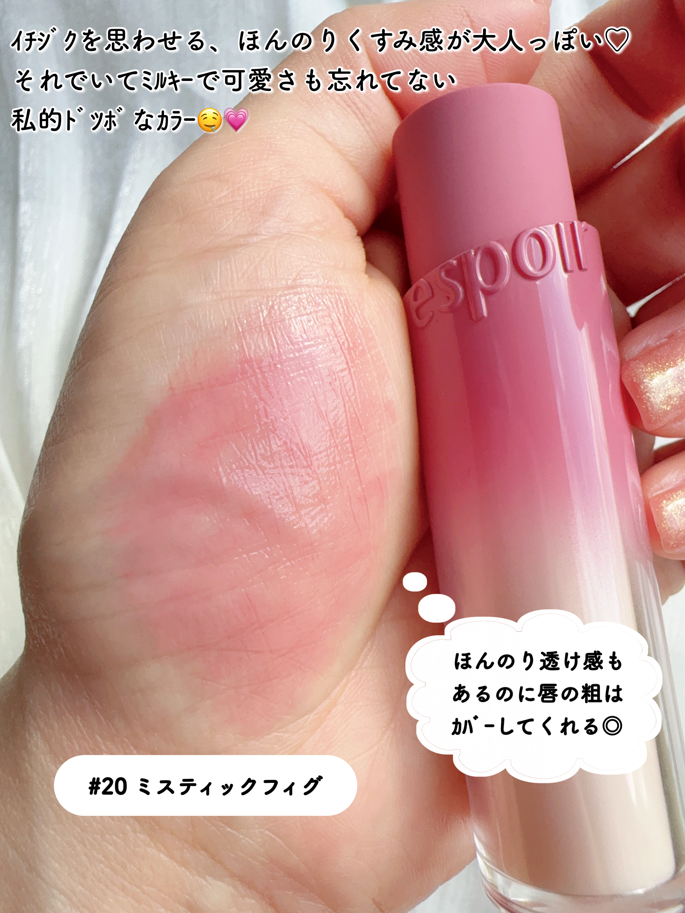 ノーウェアリップスティックバーミンググロー/espoir/口紅を使ったクチコミ（3枚目）