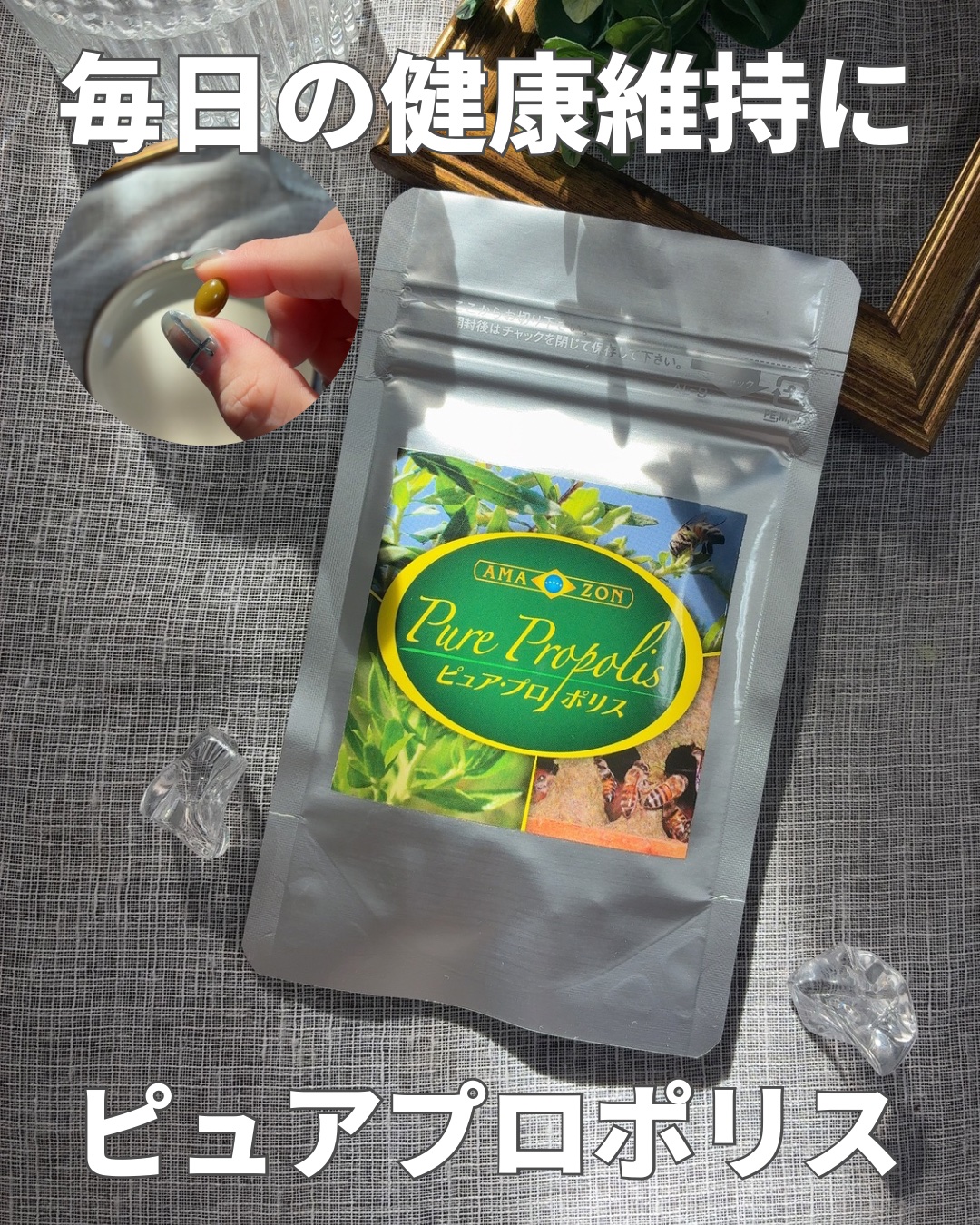 寒い冬の季節、
体調崩していませんか❓🤧
．
健康維持におすすめ☺️🩷
．
ブラジル滞在30年✨
大学と共同でプロポリス研究をし続けている
ブラジル産プロポリス専門店『アマゾンフード』🐝
．
⚪︎ピュアプロポリス
60粒入り 10,8