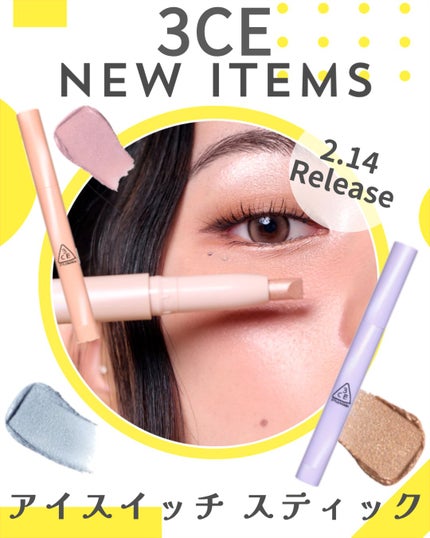アイスイッチ スティック/3CE/スティックアイシャドウを使ったクチコミ(1枚目)