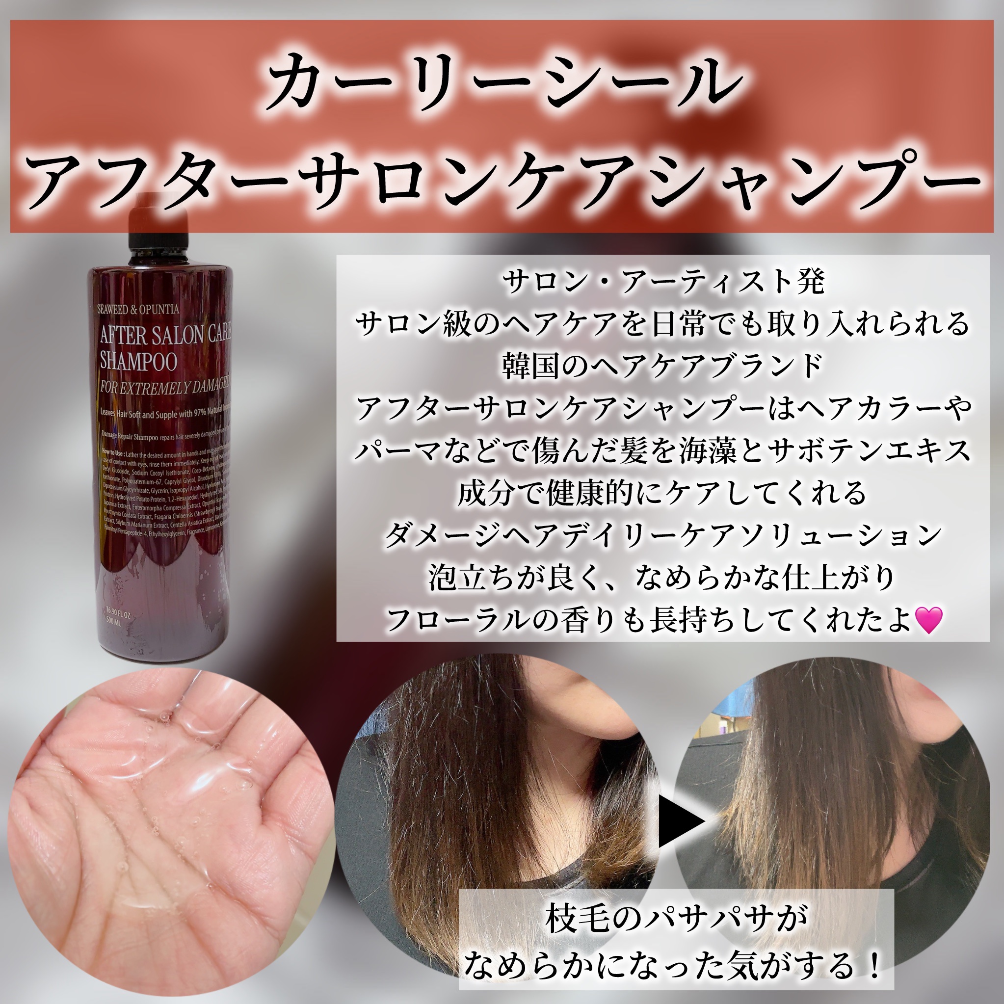 AFTER SALON CARE SHAMPOO/CULRY SHYLL/シャンプー・コンディショナーを使ったクチコミ（2枚目）