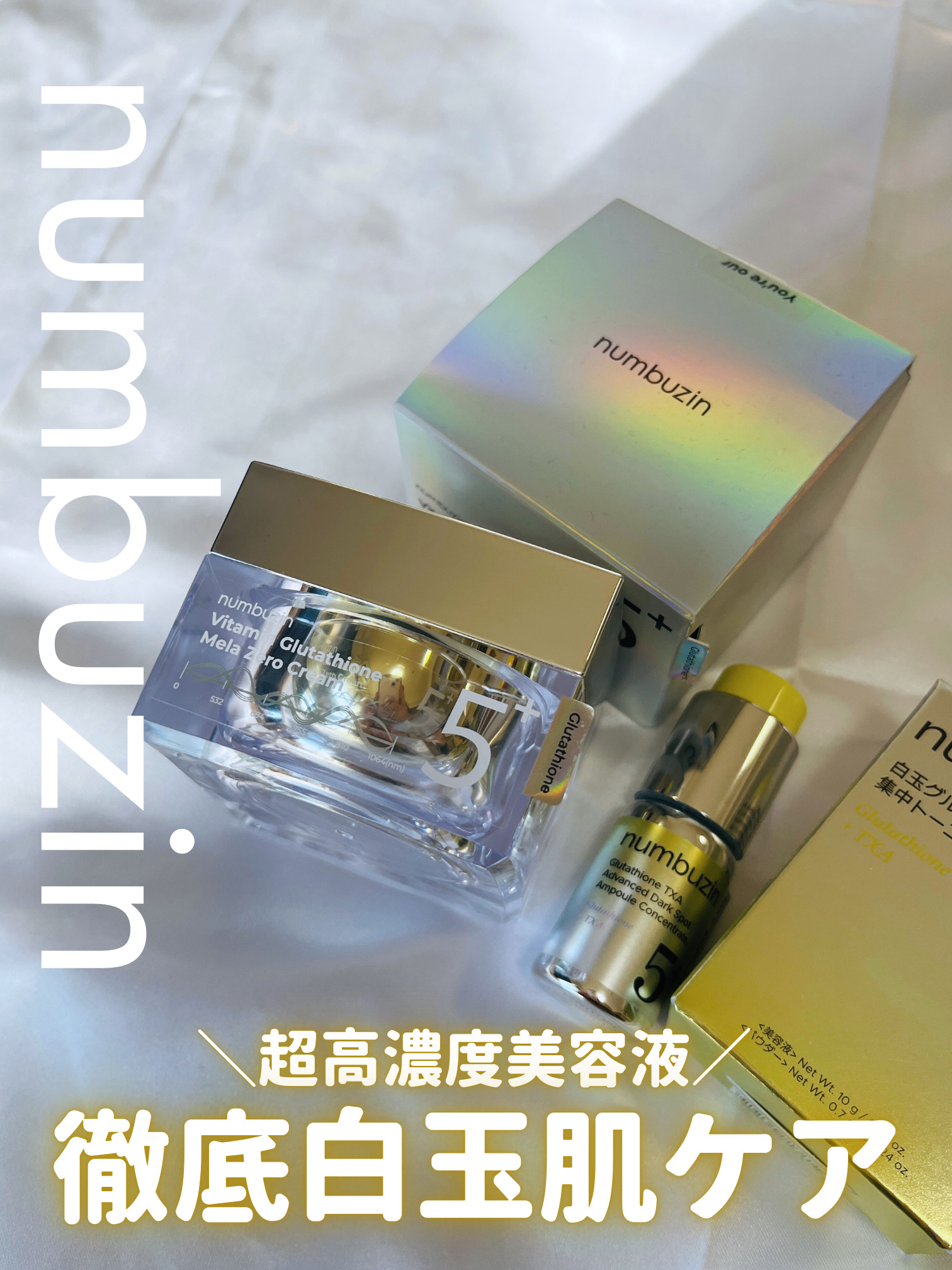 5番 白玉グルタチオンCメラゼロクリーム/numbuzin/フェイスクリームを使ったクチコミ（1枚目）