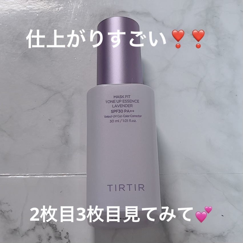 マスクフィットトーンアップエッセンス/TIRTIR(ティルティル)/化粧下地を使ったクチコミ（1枚目）