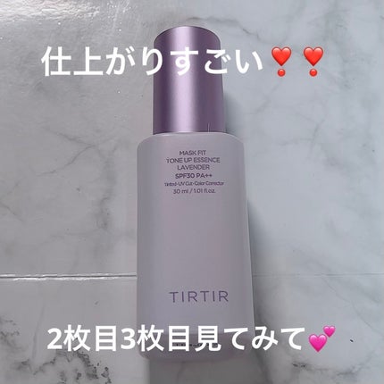 マスクフィットトーンアップエッセンス/TIRTIR(ティルティル)/化粧下地を使ったクチコミ(1枚目)
