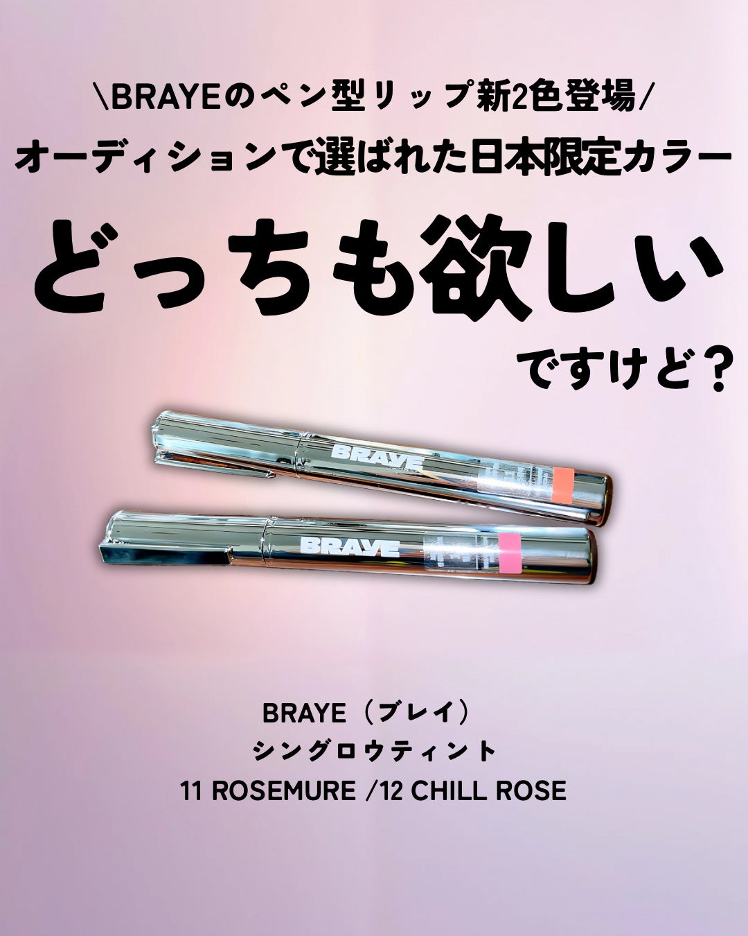 THIN GLOW TINT/BRAYE/口紅を使ったクチコミ(2枚目)