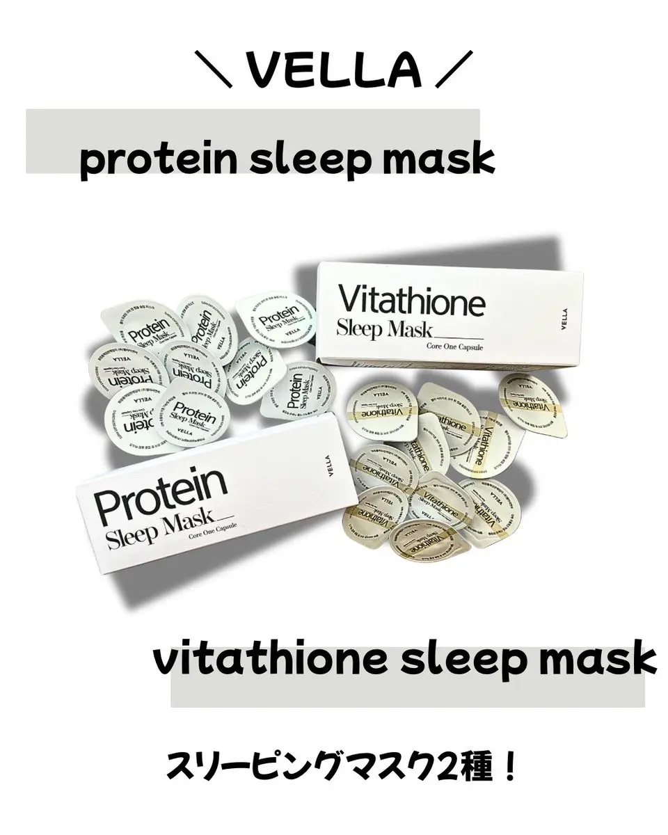 プロテインコアワンカプセルスリープマスク/VELLA/フェイスクリームを使ったクチコミ（1枚目）