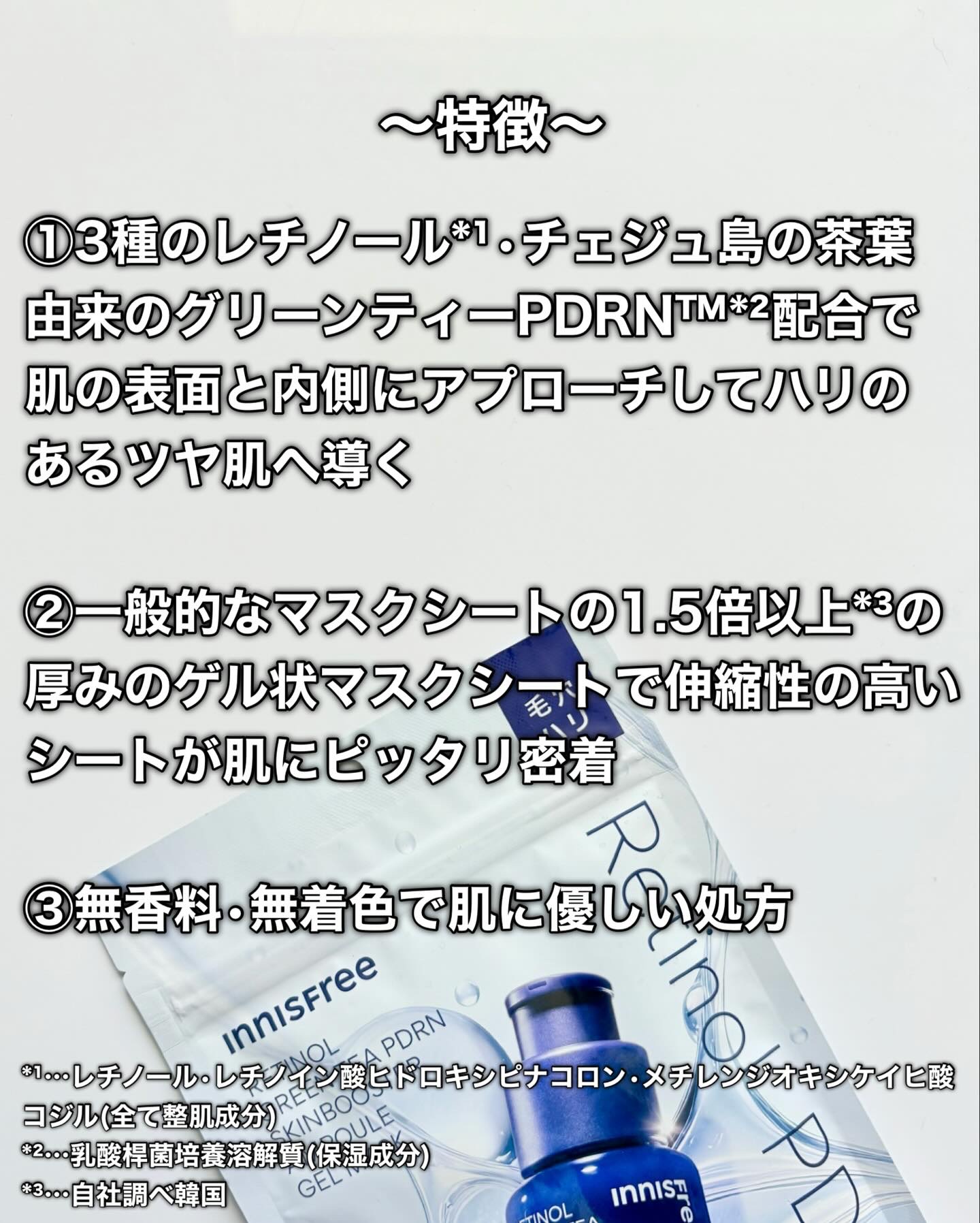 レチノール PDRN アドバンスド セラム/innisfree/美容液を使ったクチコミ（3枚目）