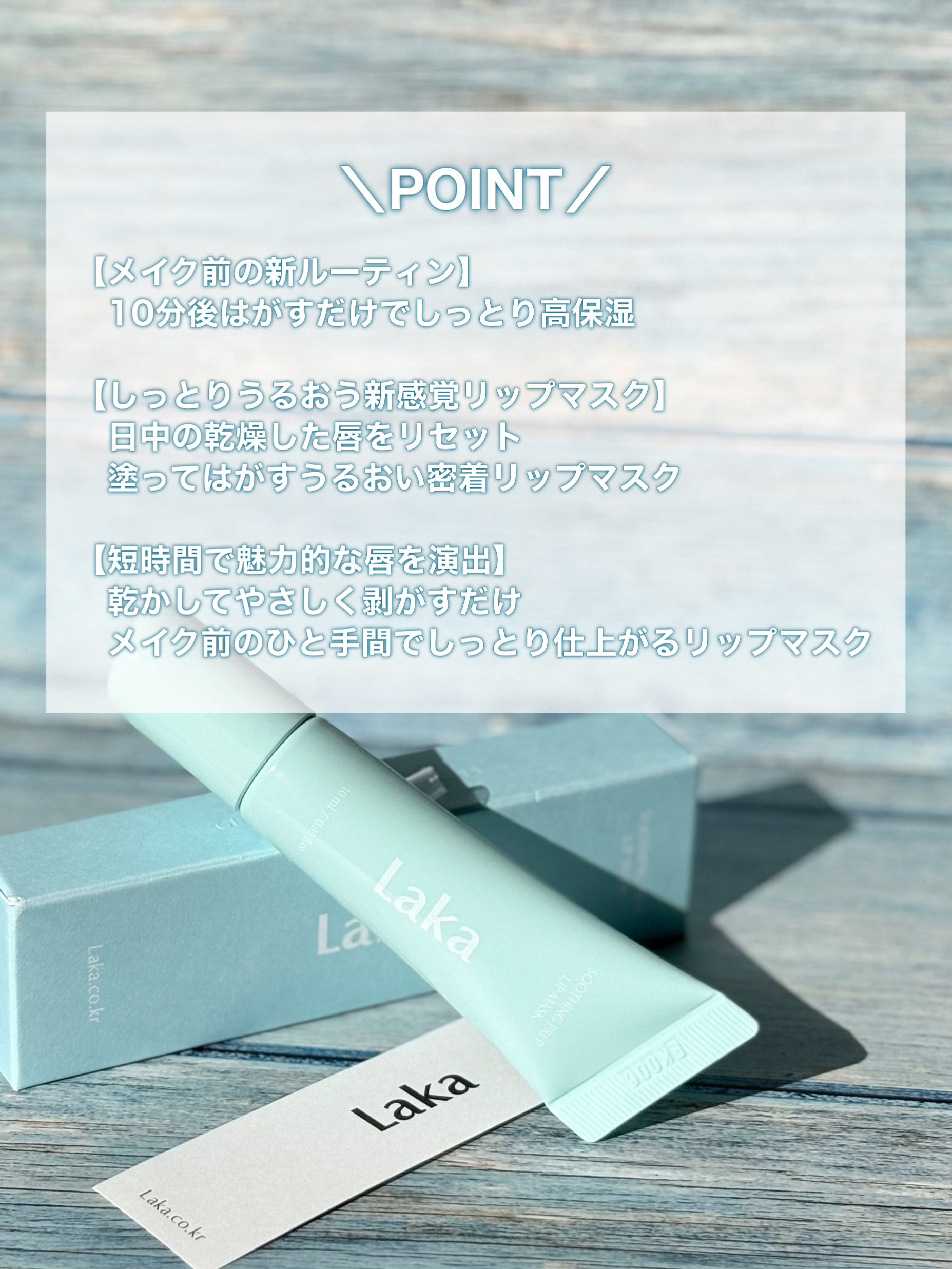 スージングプレップリップマスク/Laka/リップマスクを使ったクチコミ（3枚目）