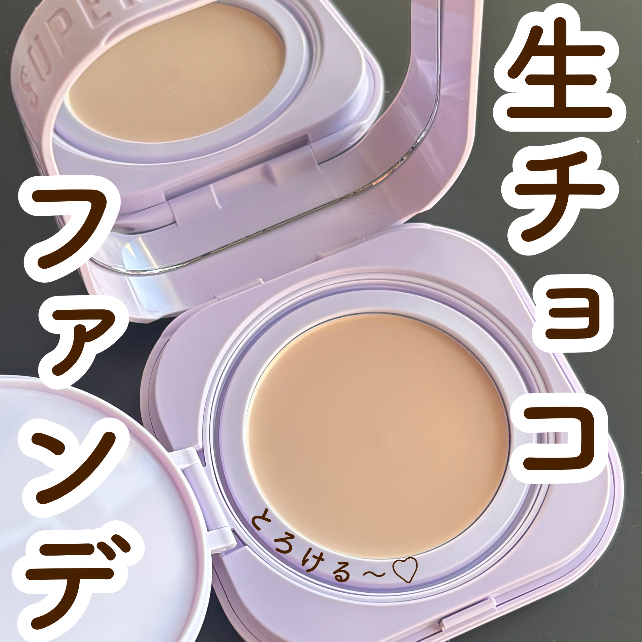 SPステイ クリームパクト ファンデーション/MAYBELLINE NEW YORK/クリーム・エマルジョンファンデーションを使ったクチコミ（1枚目）