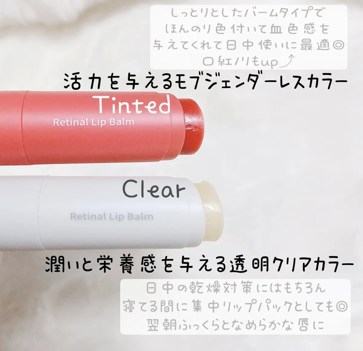 レチナールリップバーム/Dr.Different/リップバームを使ったクチコミ（2枚目）