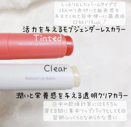 レチナールリップバーム/Dr.Different/リップバームを使ったクチコミ(2枚目)