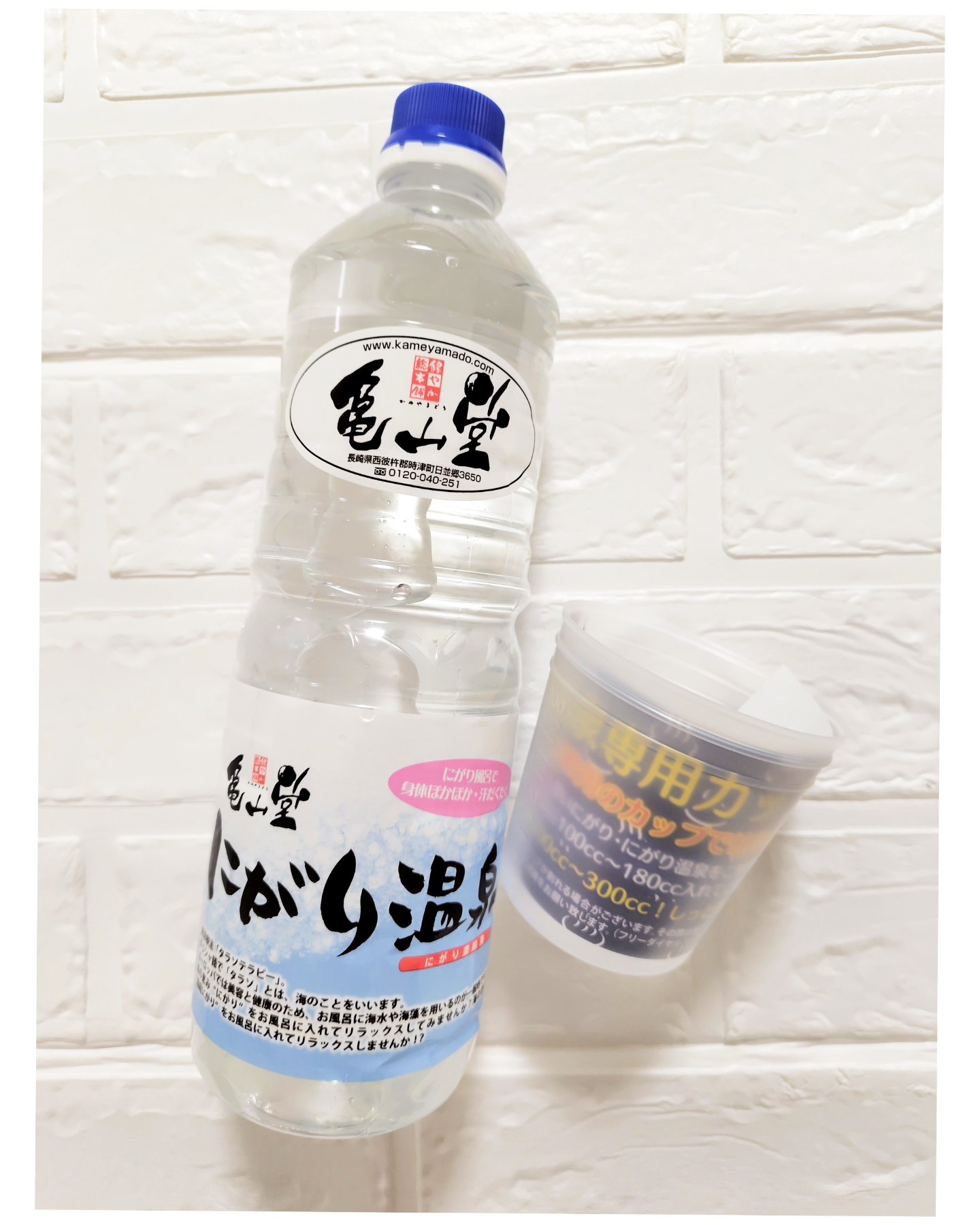 にがり温泉/亀山堂/無機塩系入浴剤を使ったクチコミ（1枚目）