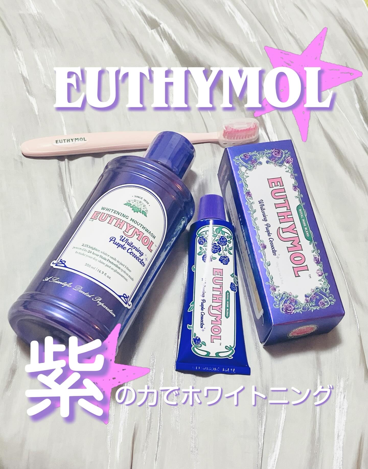 パープルコレクターロイヤルローズブレンド/EUTHYMOL/歯磨き粉を使ったクチコミ（1枚目）