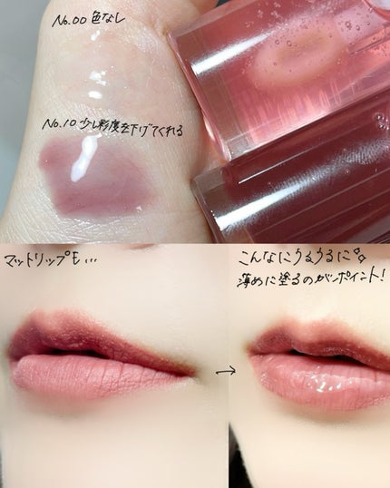 PFCT・セラム・リップオイル/GIVENCHY/リップオイルを使ったクチコミ(2枚目)