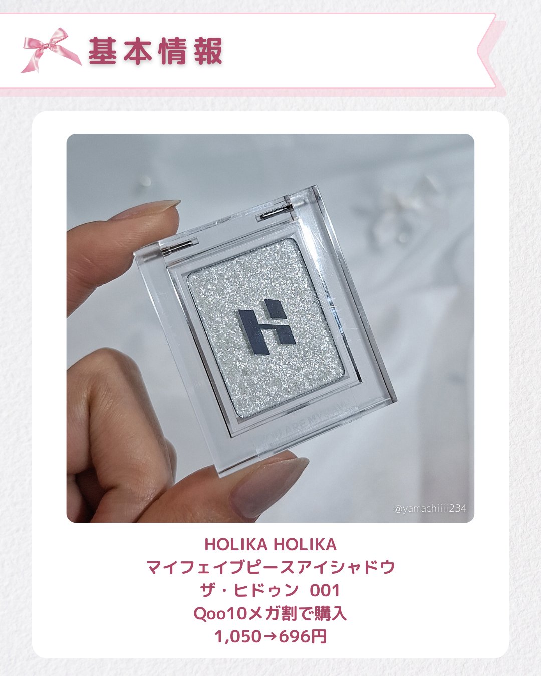 マイフェイブピースアイシャドウ/HOLIKA HOLIKA/単色アイシャドウを使ったクチコミ（2枚目）