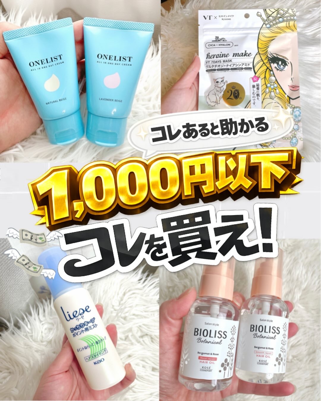 かっちりキープポイント用ミスト/リーゼ/ヘアミストを使ったクチコミ（1枚目）