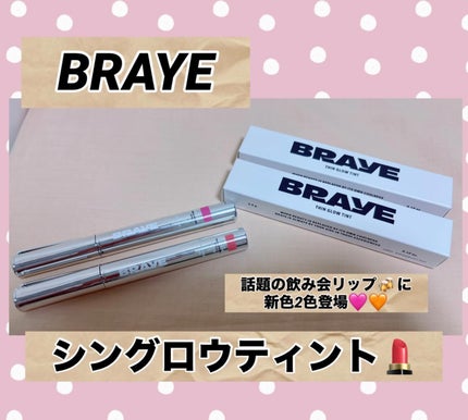 THIN GLOW TINT/BRAYE/口紅を使ったクチコミ(1枚目)