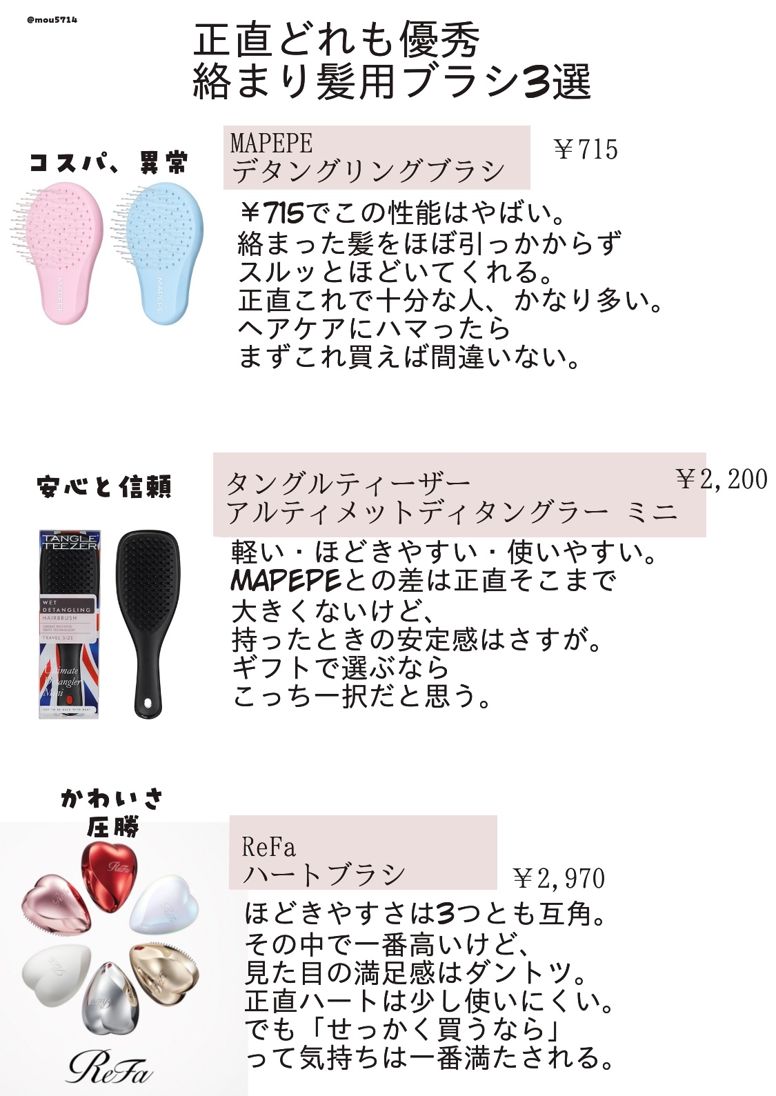 デタングリングブラシ【ポケットサイズ】 ミルキーブルー/マペペ/ヘアブラシを使ったクチコミ（1枚目）