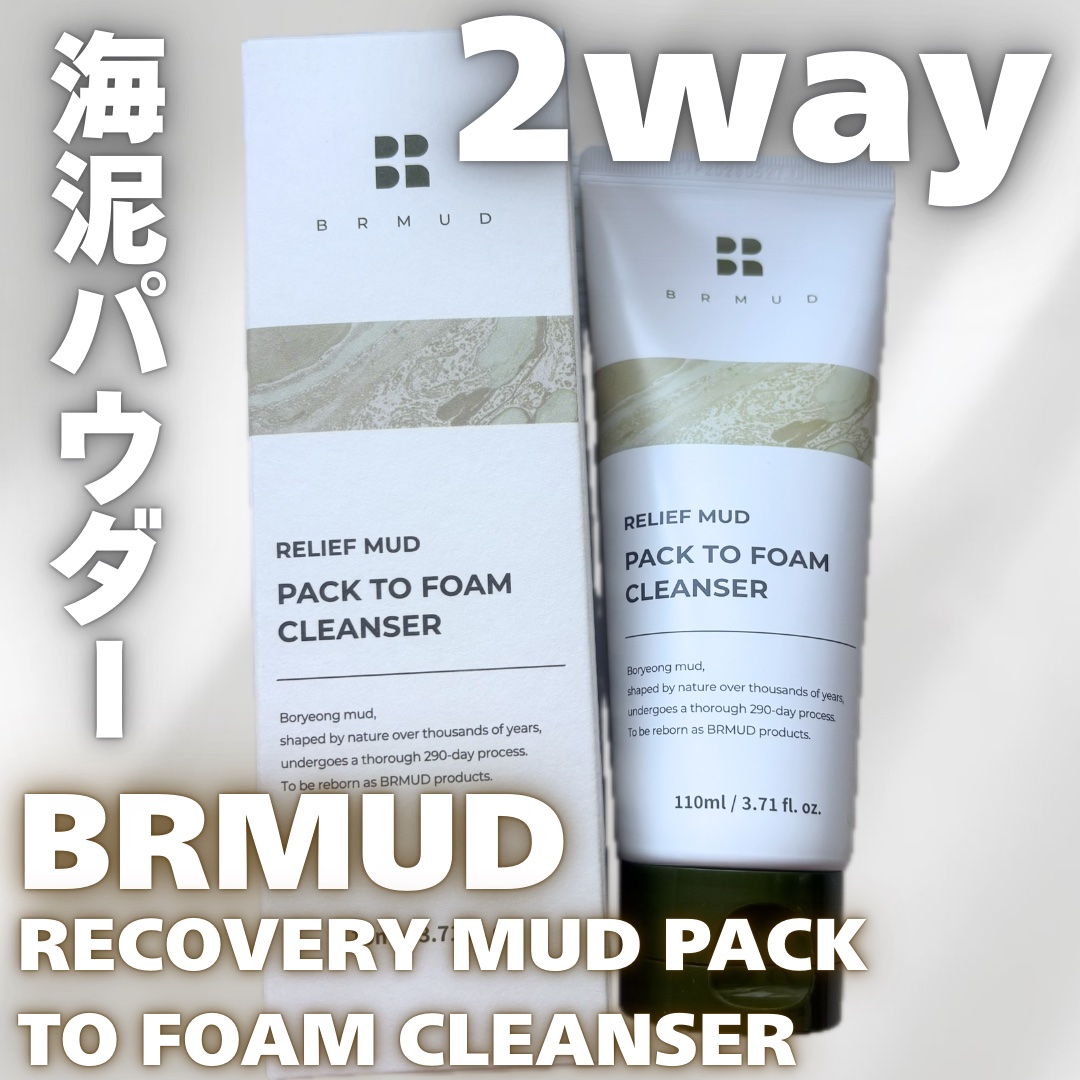 リカバリーマッドバックツーフォームクレンザー/BRMUD/洗顔フォームを使ったクチコミ（1枚目）