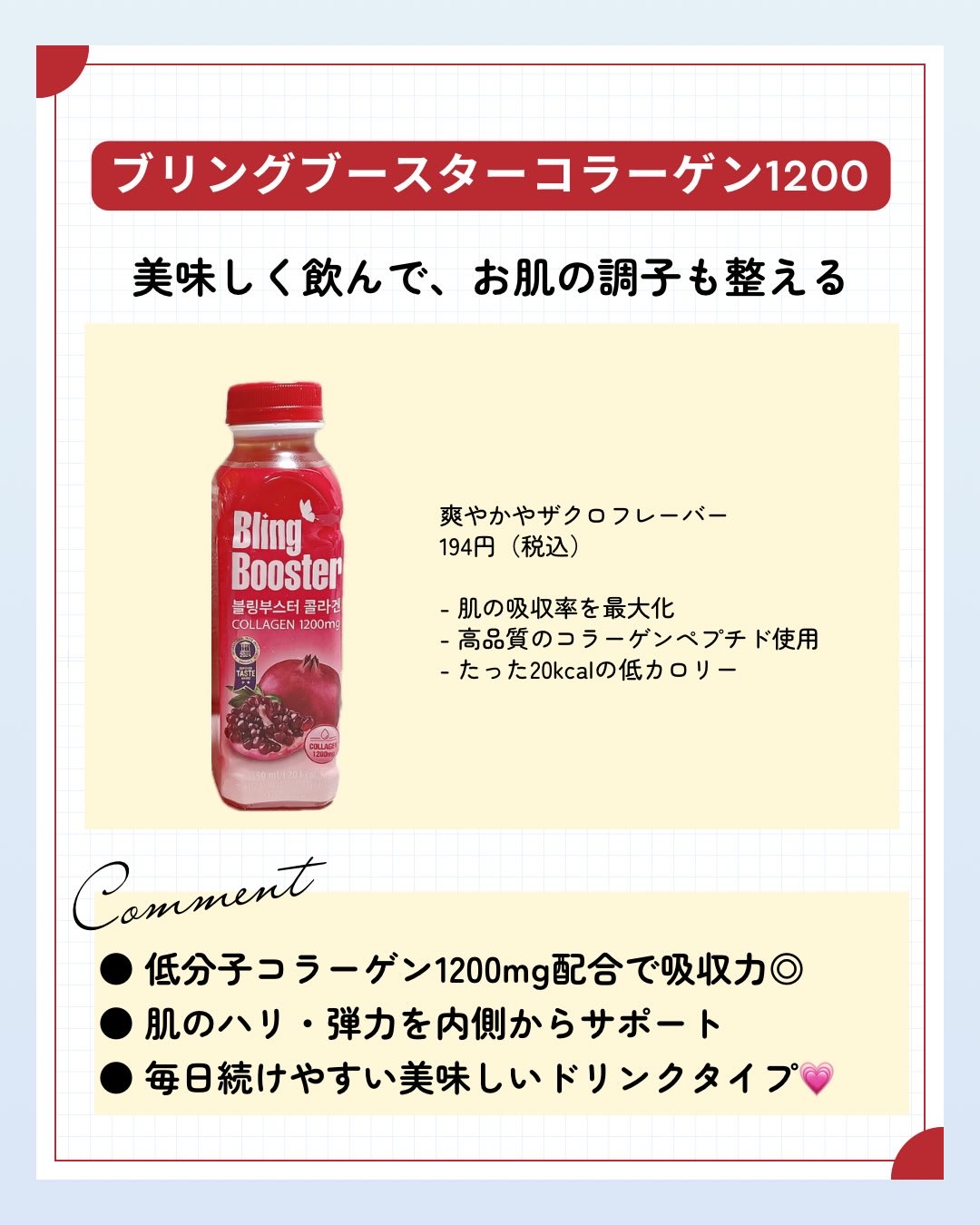 コレオロジーカットゼリー/FOODOLOGY/食品を使ったクチコミ（2枚目）