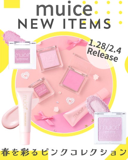 ミュアイス うるみオンアイズ/muice/単色アイシャドウを使ったクチコミ(1枚目)