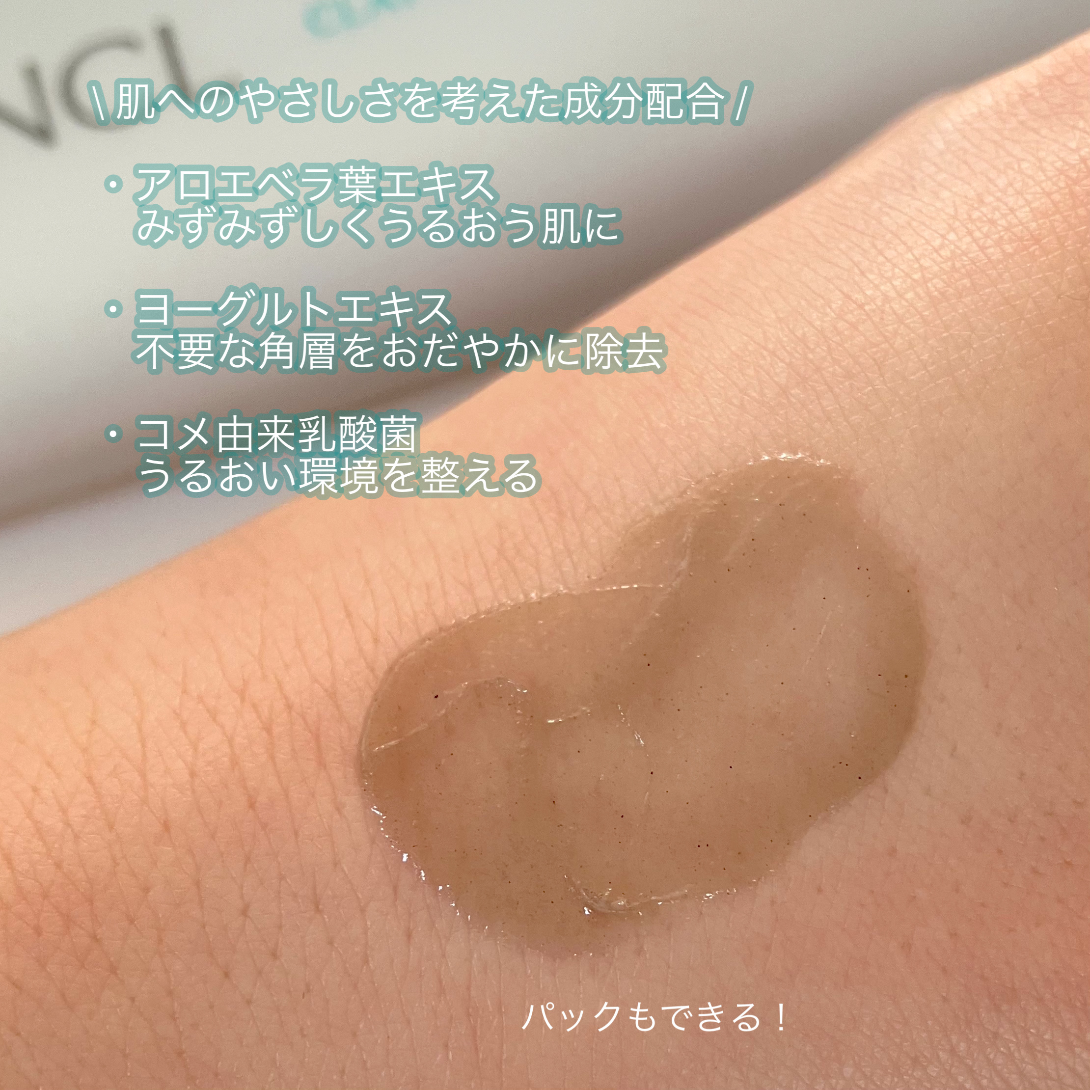 泥ジェル洗顔/ファンケル/その他洗顔料を使ったクチコミ（3枚目）