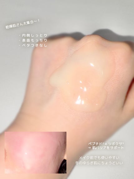 スキンバリアカーミングマスク/Ongredients/シートマスク・パックを使ったクチコミ(2枚目)