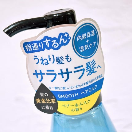 hiritu ヒリツ バランスリペアヘアミルク スムースのクチコミ「\ hiritu全商品が購入できる hiritu公式TikTok Shop🛒がオープン🎊/
.....」(2枚目)