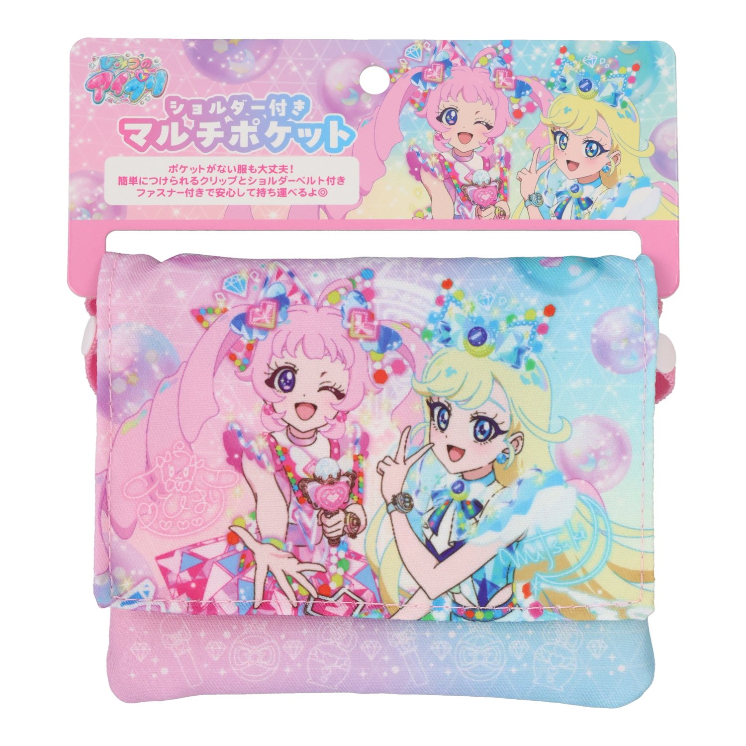 SHOBIDO ひみつのアイプリ 入園入学シリーズ ショルダー付きマルチポケット