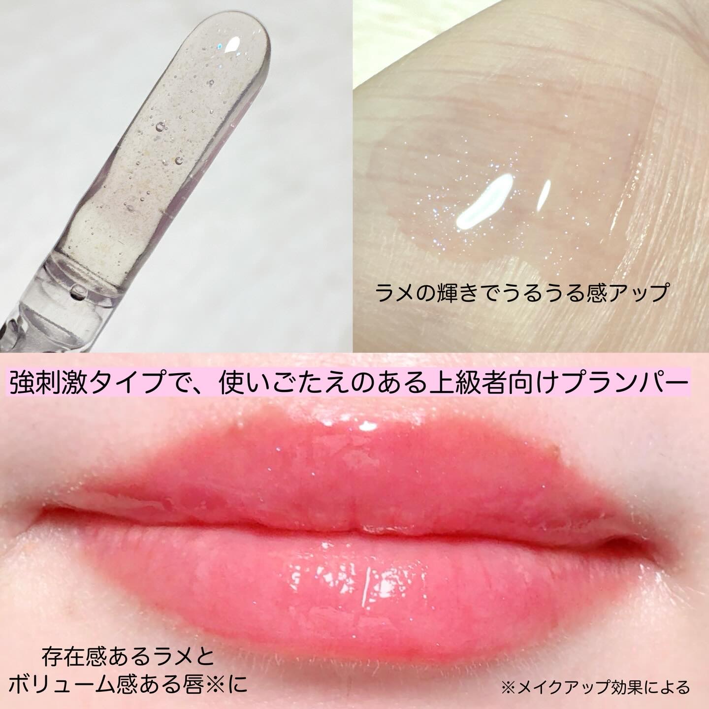 フレイムライトリッププランパー/LoNLy /リッププランパーを使ったクチコミ（3枚目）