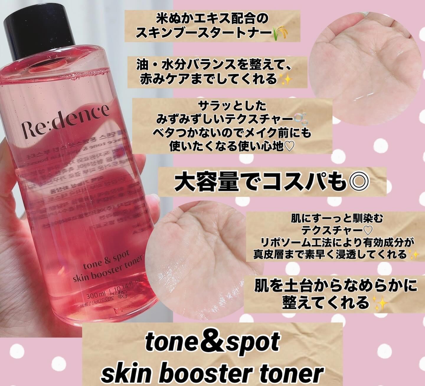 リデンス チェリートーン＆スポットコレクターアンプル/redence/美容液を使ったクチコミ（2枚目）