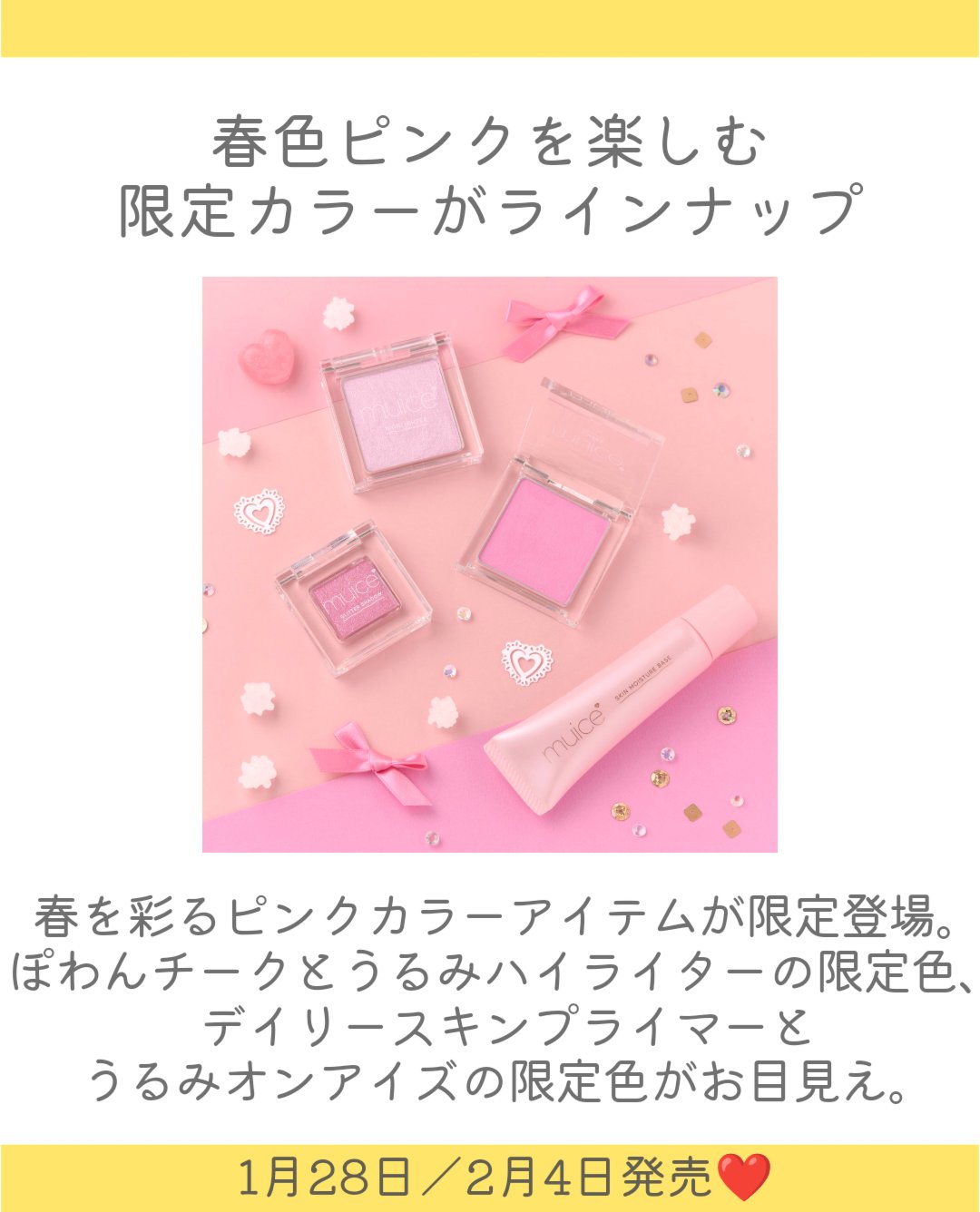 うるみハイライター/muice/パウダーハイライトを使ったクチコミ（2枚目）