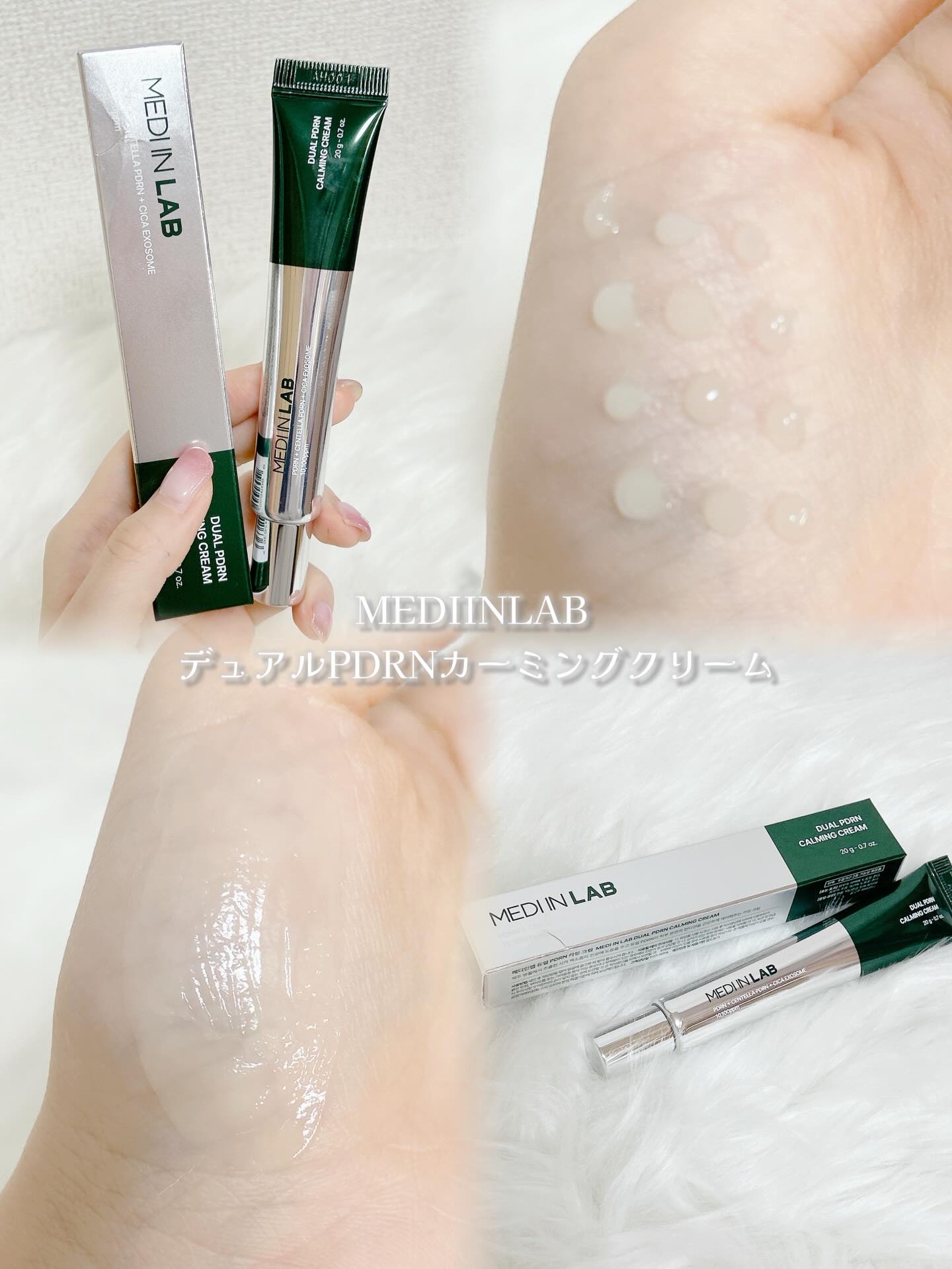 デュアルPDRNカーミングクリーム/MEDI IN LAB/フェイスクリームを使ったクチコミ（1枚目）