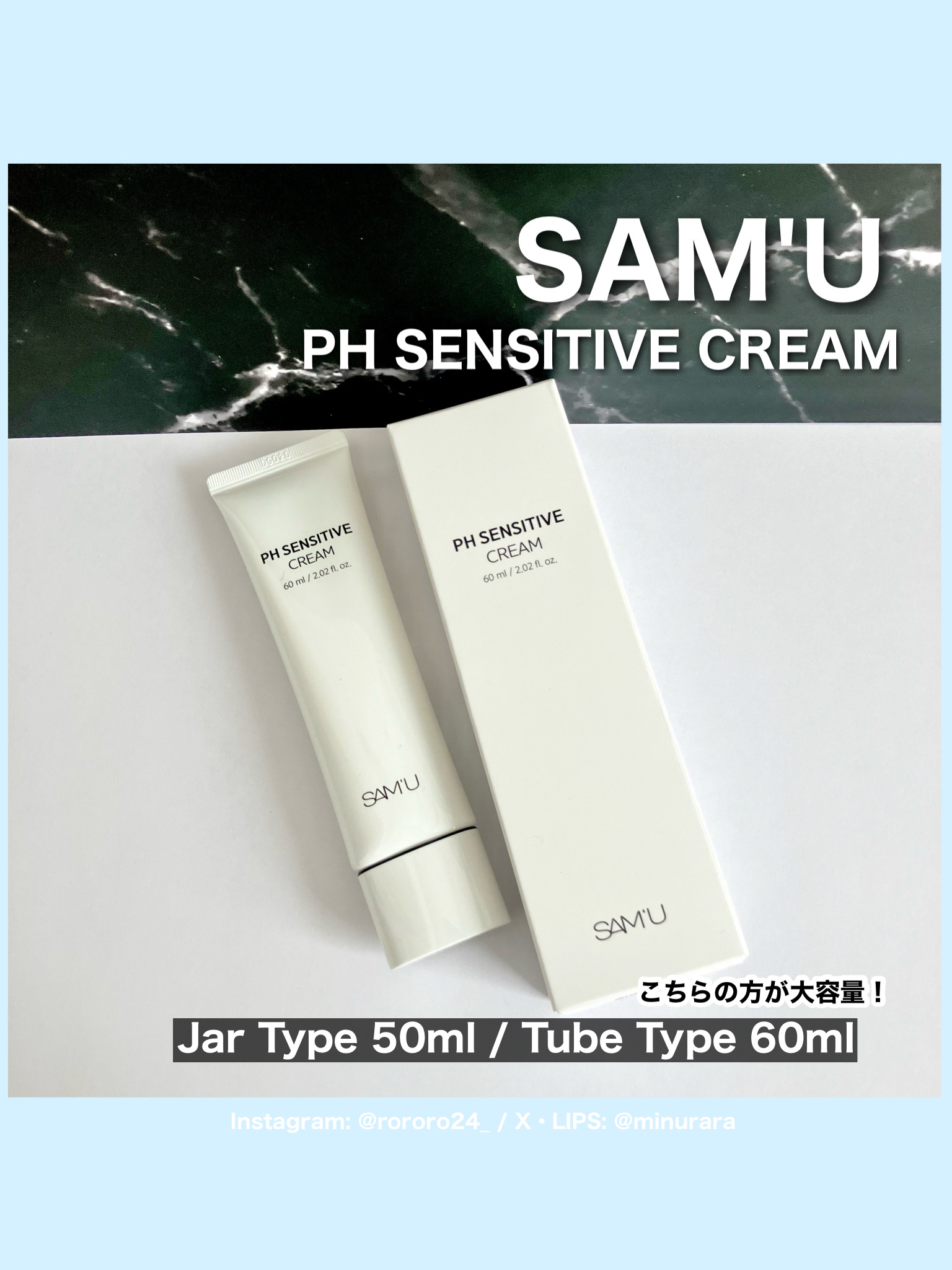 サミュ PHセンシティブクリーム/SAM'U/フェイスクリームを使ったクチコミ（2枚目）