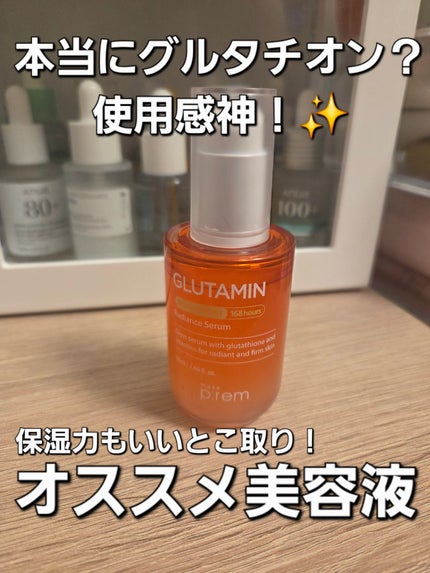 グルタミン抗酸化光彩セラム/make prem/美容液を使ったクチコミ(1枚目)