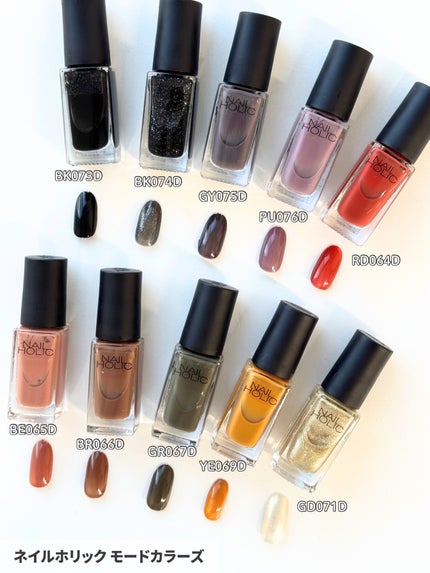 ネイルホリック モードカラーズ/ネイルホリック/マニキュアを使ったクチコミ(3枚目)