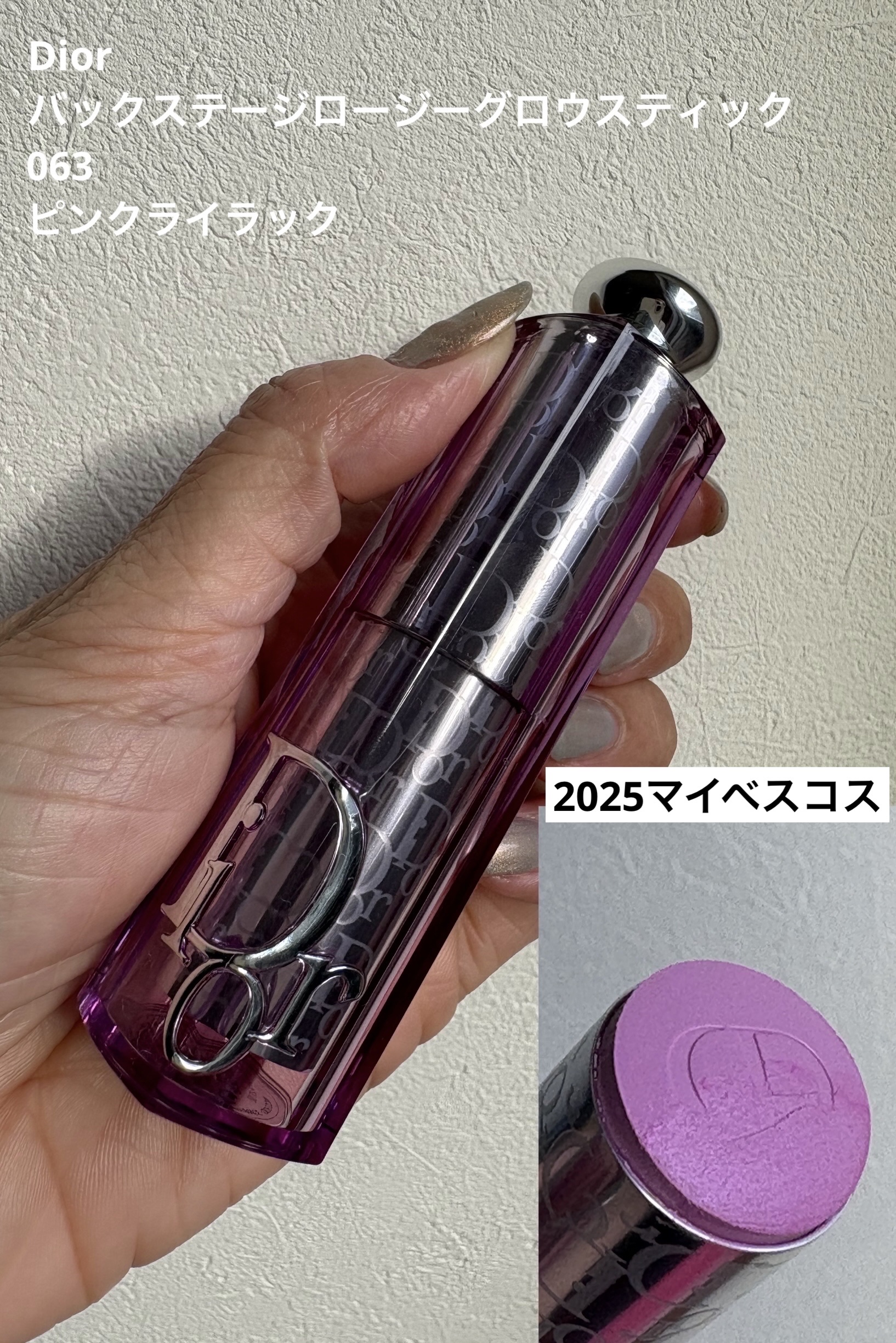 バックステージ ロージー グロウ スティック 063 ピンク ライラック/Dior/チークを使ったクチコミ（1枚目）